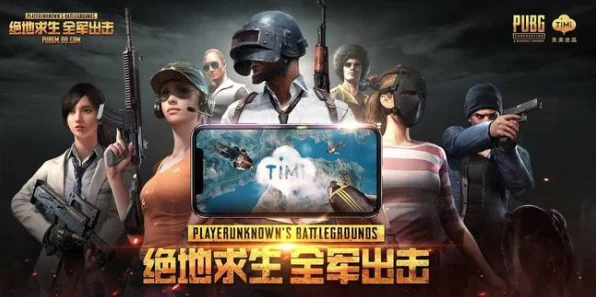 绝地求生，全军出击震撼上线，高端配置手机助你畅享极致吃鸡体验