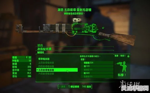 辐射4深度攻略，解锁旧枪炮中的大炮设置秘籍