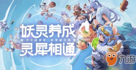 万圣节狂欢！一起来捉妖聚妖铃铛获取攻略大揭秘