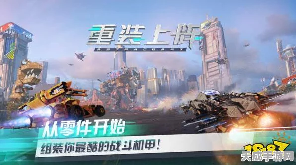 重装上阵，无限擂台争霸，解锁最强战车制胜秘籍