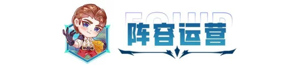 金铲铲之战，揭秘阿狸最强装备搭配，助你战场称雄！