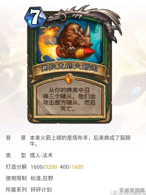 炉石传说深度解析，迷失陆行鸟卡牌图鉴与资源管理艺术大揭秘