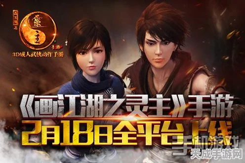 乐灵姬闪耀战场，画江湖之灵主手游角色深度剖析与战术秘籍