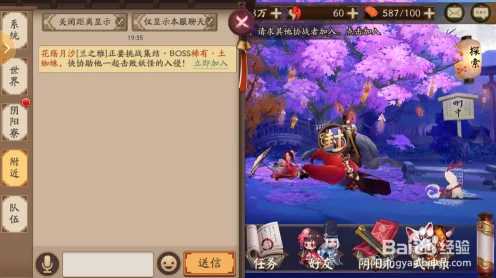 阴阳师深度攻略，揭秘亲密度查看技巧与BOSS机制疑云