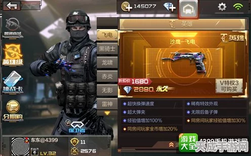 CF手游深度解析，左轮青花瓷换购沙鹰飞电，V等级与钻石消耗全揭秘