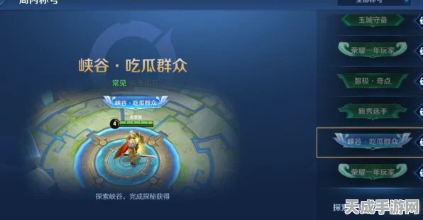 王者荣耀深度解析，揭秘龙族密语选择策略，助你征战峡谷！