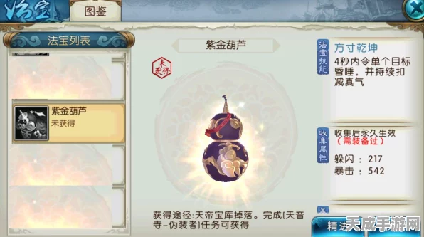 梦幻诛仙手游，天音寺角色养成全攻略，打造无敌辅助大师
