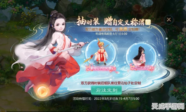 紫霞情缘大揭秘，大话西游手游中她究竟心系何人？