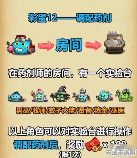 揭秘不思议迷宫仙人掌药剂获取攻略，助你探险更轻松！