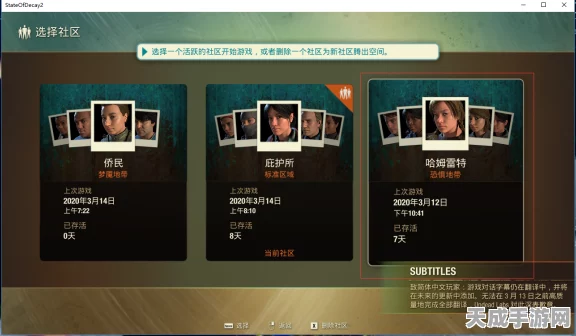 腐烂国度2主宰版，存档位置全揭秘，主宰你的末日世界！