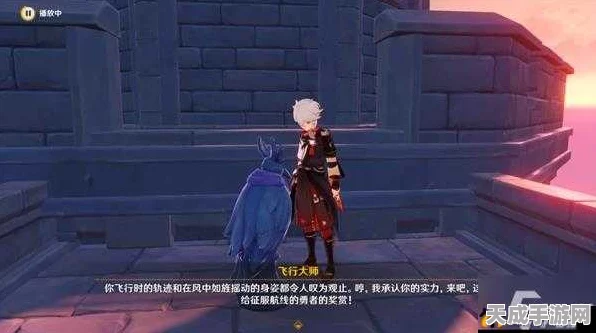 原神深度攻略，揭秘特拉洛坎的失翼者任务完美通关秘籍