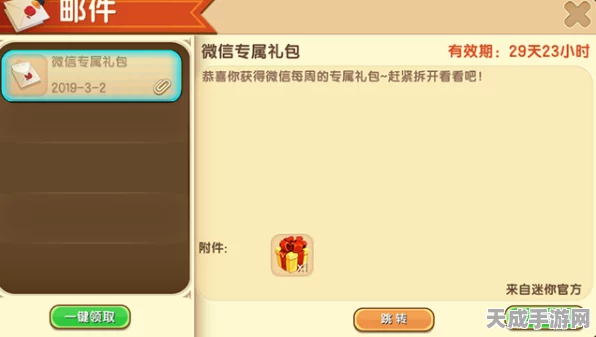 迷你世界皮肤盛宴，解锁独家礼包激活码与全皮肤攻略