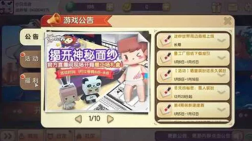 迷你世界皮肤盛宴，解锁独家礼包激活码与全皮肤攻略
