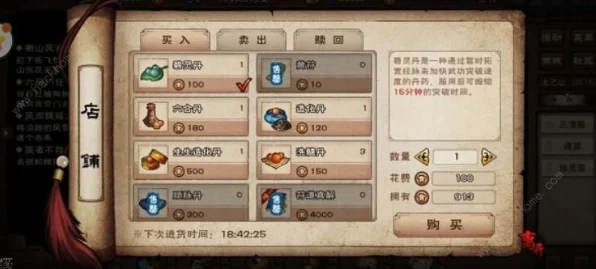 烟雨江湖深度揭秘，符箓术获取与升级全攻略