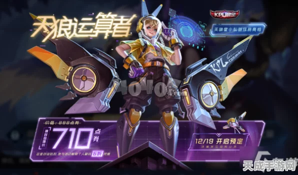 王者荣耀，揭秘孙膑KPL限定皮肤天狼运算者背后的故事与赛事细节