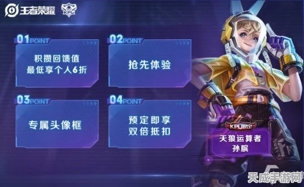 王者荣耀，揭秘孙膑KPL限定皮肤天狼运算者背后的故事与赛事细节