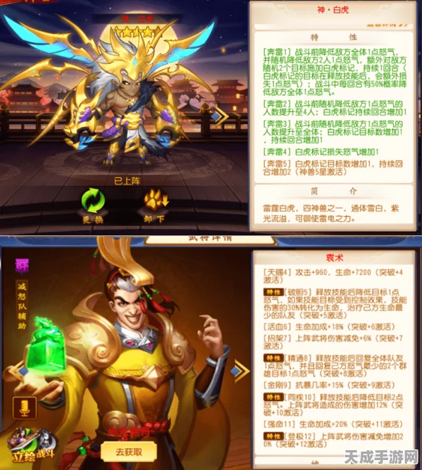 三国志名将令，揭秘神树升级全攻略，材料获取秘籍大公开！