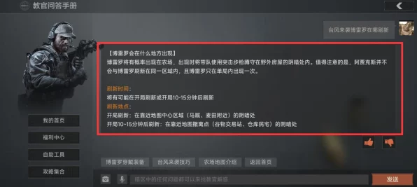 暗区突围新挑战，台风来袭，揭秘博雷罗神秘刷新地点！