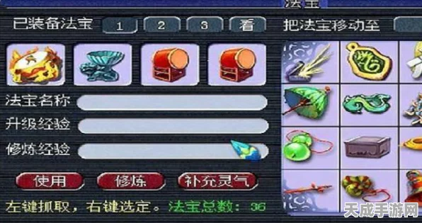 梦幻西游深度攻略，揭秘4级法宝炽焰丹珠的合成秘籍