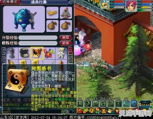 梦幻西游深度攻略，揭秘4级法宝炽焰丹珠的合成秘籍
