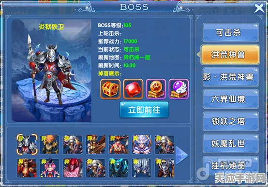 晶核手游深度攻略，揭秘击败BOSS哥拉莫斯的绝技与实战策略
