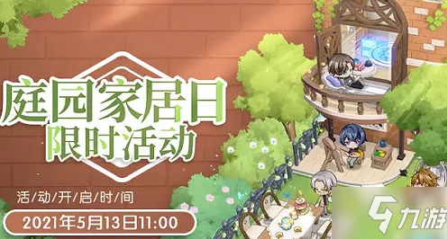 未定事件簿家装大作战，全任务通关攻略与精彩细节揭秘