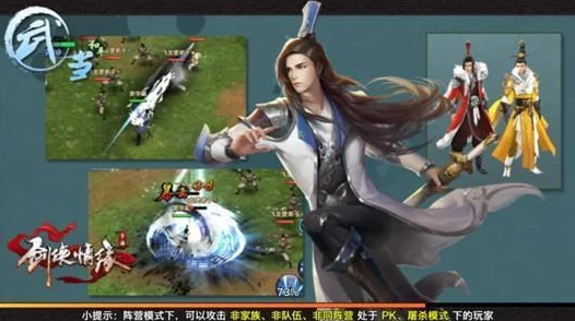 剑侠情缘武当门派荣耀登场，仙风道骨战江湖，武侠传奇等你来续写
