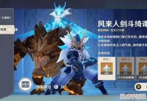 原神风来人剑斗挑战第五天，满分攻略大揭秘，关键技巧助你登顶