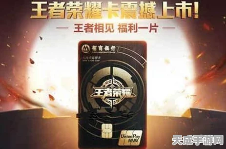 王者荣耀玩家福利，招行铠主题信用卡办理全攻略，尊享游戏内外双重特权