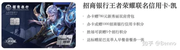 王者荣耀玩家福利，招行铠主题信用卡办理全攻略，尊享游戏内外双重特权