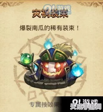爆裂南瓜引领迷宫探险，不思议迷宫全新冒险赛事揭秘