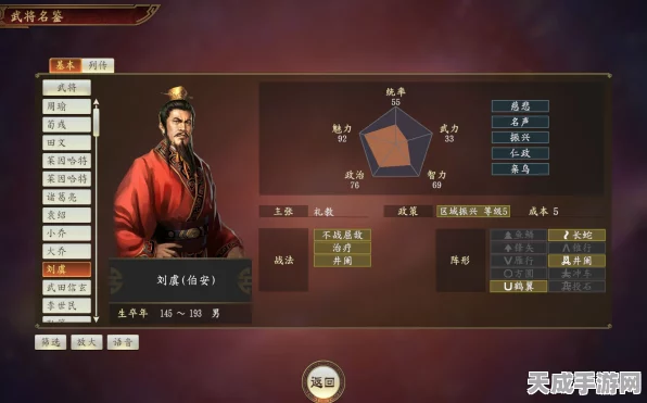 三国志12刘虞深度攻略，新手必备，称霸三国之路