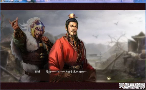 三国志12刘虞深度攻略，新手必备，称霸三国之路