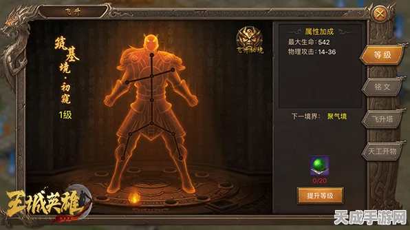 一念逍遥飞升铸剑，深度解析飞升玩法与铸剑攻略秘籍