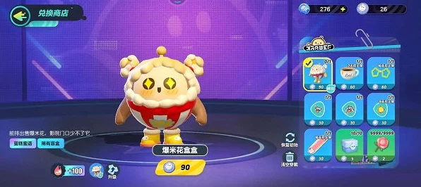 蛋仔派对赛季币，解锁珍稀奖励与专属荣耀的钥匙
