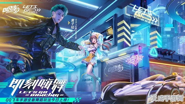 QQ飞车手游极星动力主题曲震撼发布，赛事激情再升级！