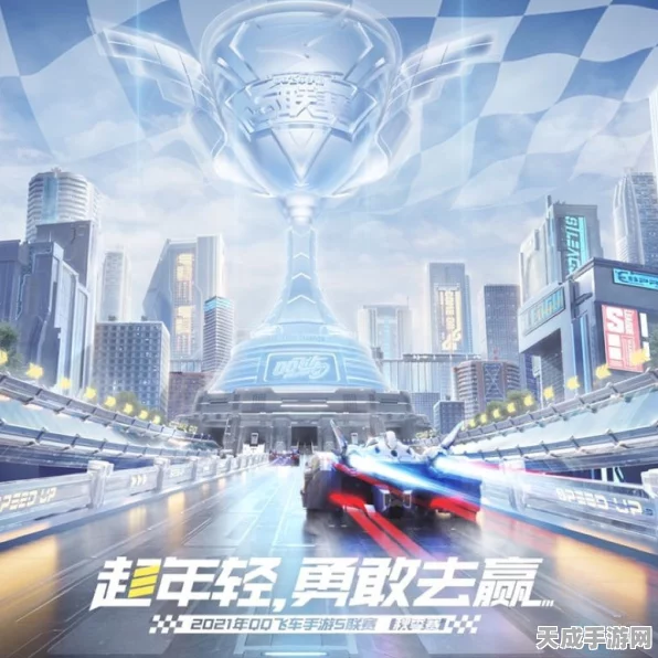 QQ飞车手游极星动力主题曲震撼发布，赛事激情再升级！