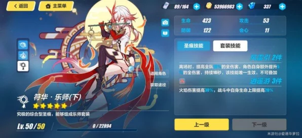崩坏3深度解析，炽翎圣痕下位装备搭配全攻略