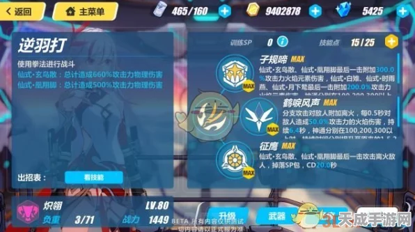崩坏3深度解析，炽翎圣痕下位装备搭配全攻略