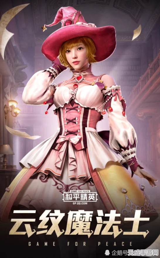 火箭少女101联动来袭！和平精英免费获取专属时装秘籍大公开