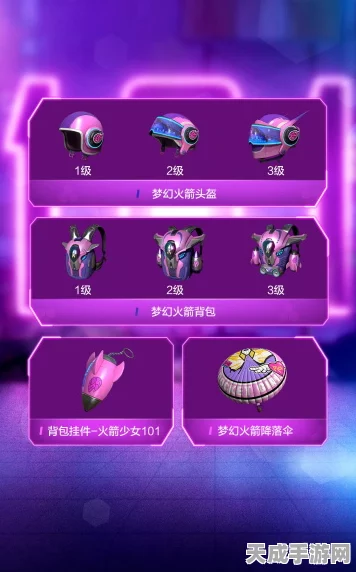 火箭少女101联动来袭！和平精英免费获取专属时装秘籍大公开