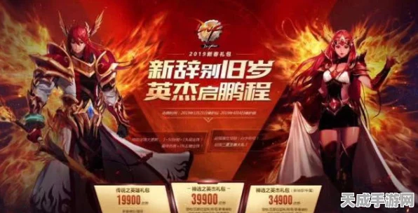 DNF赤心套闪耀登场，守护与力量的巅峰对决，赛事细节全揭秘