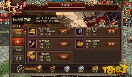 传奇世界手游，洗炼秘籍深度解析，打造无敌神器秘籍曝光！