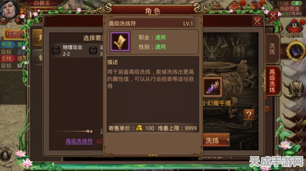 传奇世界手游，洗炼秘籍深度解析，打造无敌神器秘籍曝光！