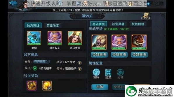 乱斗西游2，凝神果速刷攻略与修为飞跃秘籍