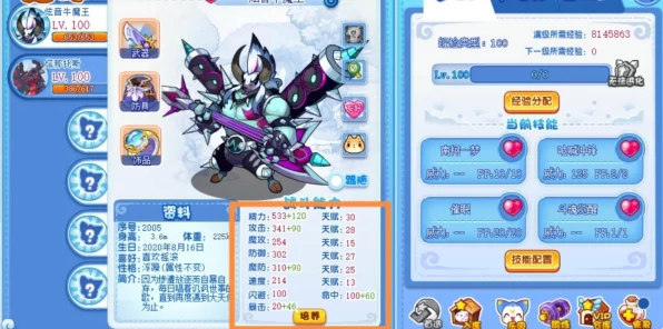 洛克王国深度攻略，牛魔王加点秘籍大公开！