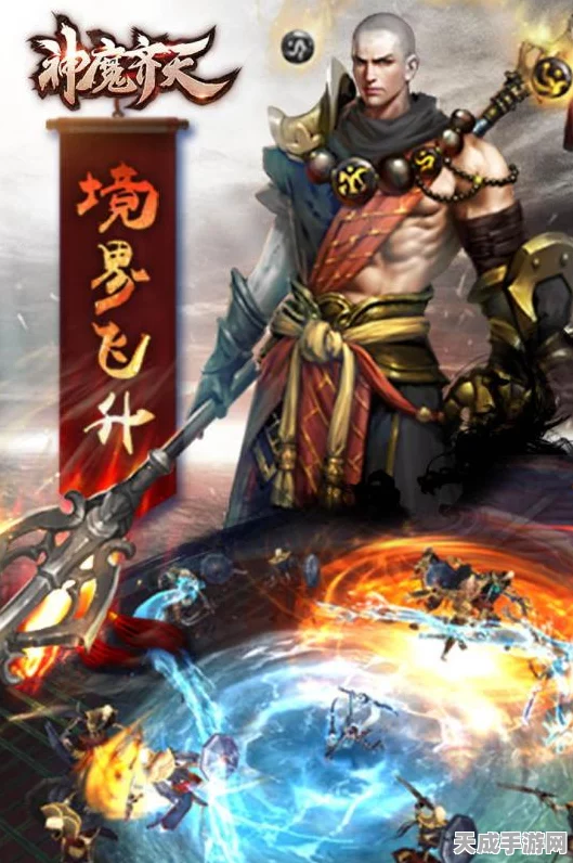 复古传奇新篇，神魔齐天预约下载开启，精美画面重塑经典