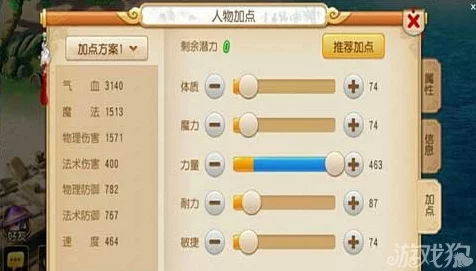 神武4深度解析，佛门门派技能加点攻略与实战应用