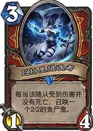 炉石传说深度解析，小鬼召唤师实战表现与策略探讨