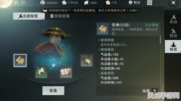 少林铁壁秘籍，一梦江湖少林门派属性加点全攻略